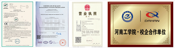 企業(yè)資質(zhì)